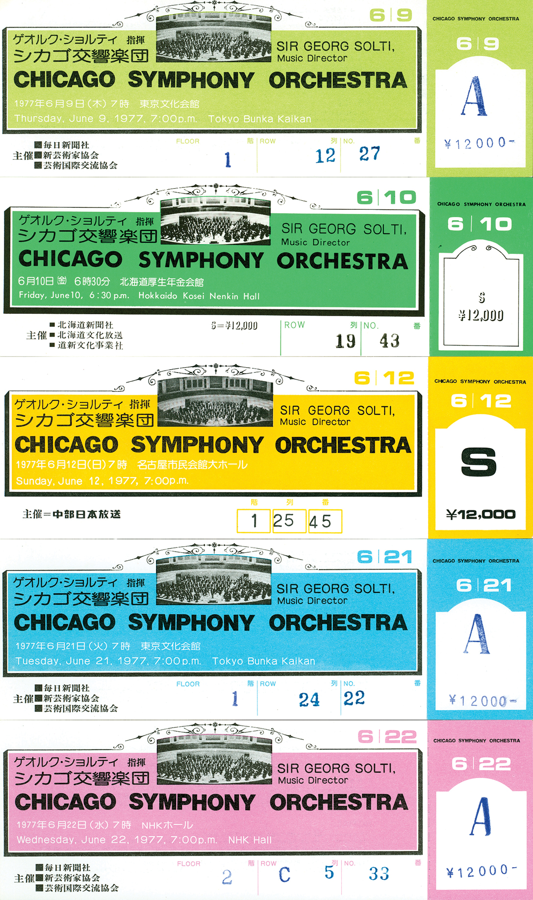 125 Moments: 047 1977 Japan Tour | Chicago Symphony Orchestra